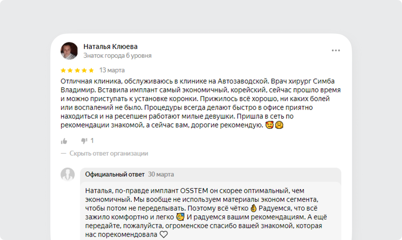 наталья клюева отзыв